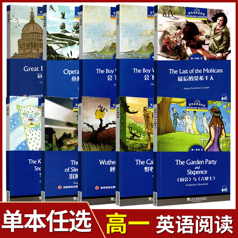 任意选择黑布英语阅读年级高一图片