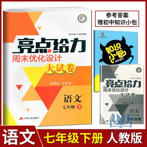 江浙沪亮点给力周末优化设计