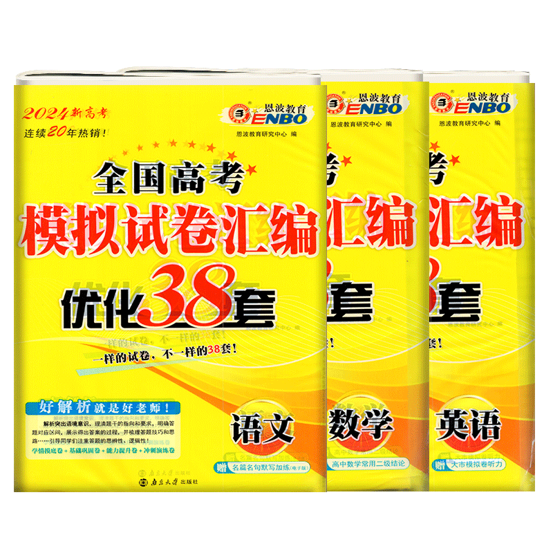 恩波教育语数英物化学政史地生