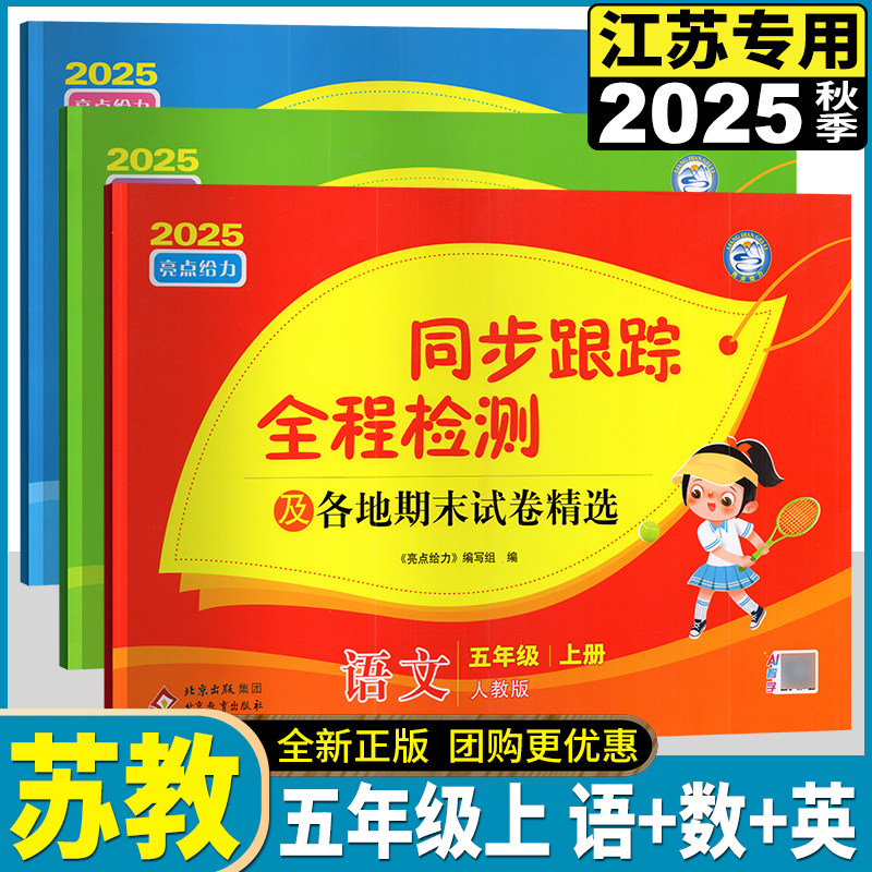 2025亮点给力激活同步跟踪全程