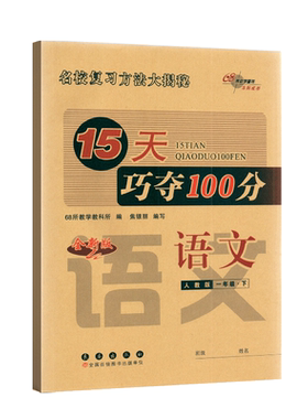 全新2024名校图书马到成功