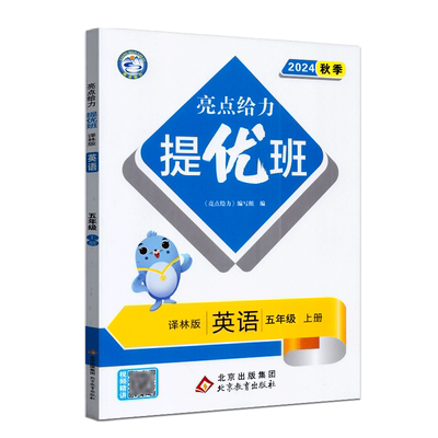 亮点给力提优班多维互动空间