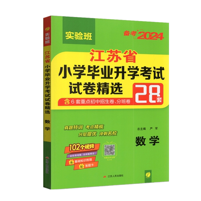 春雨必胜小升初数学试卷