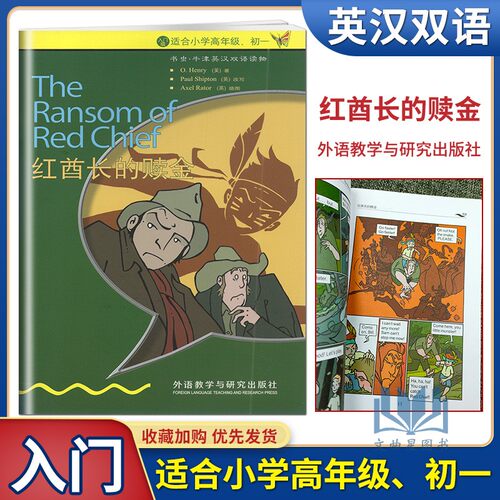 酋长赎金书虫牛津英汉双读物
