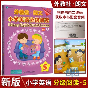 外教社朗文小学英语分级阅读5 上海外语教育出版 社 正版 少儿英语启蒙书籍 五年级上册 5年级英语课外阅读 英文图书 现货