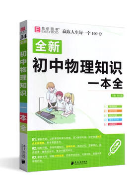 初中