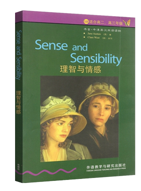 正版理智情感5级适合高二书虫