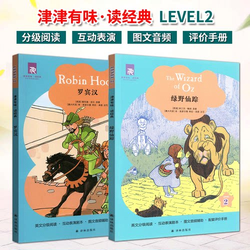 英语分级阅读 配套评价手册