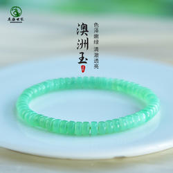 澳洲玉手串女东海水晶玛瑙玉髓玉石翡翠绿色宝石药片散珠子玉手链