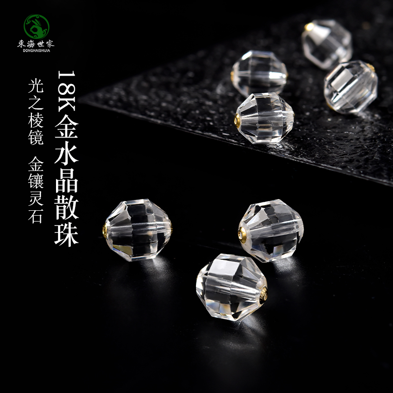 白水晶散珠子东海玛瑙玉髓玉石diy配件18k金贴片白水晶灯笼珠单珠