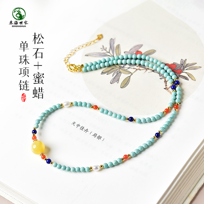 绿松石项链女东海水晶蜜蜡南红青金石珍珠散珠吊坠多宝小米珠手串