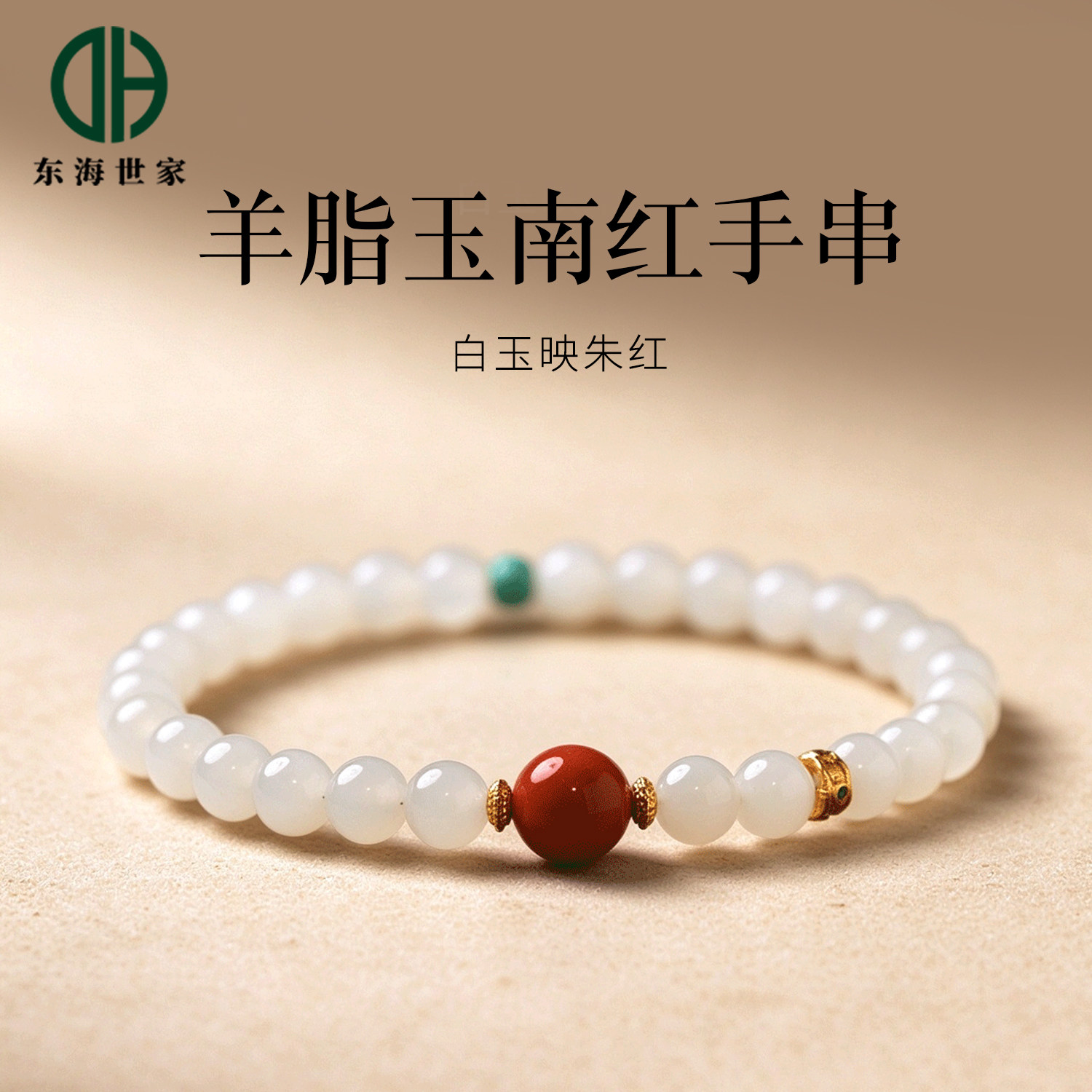 和田玉手串女羊脂白玉水晶翡翠玉石晴水散珠子绿松石手镯南红手链