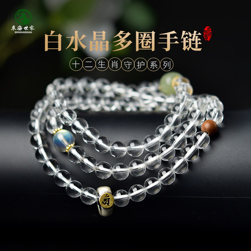 白水晶手串女男虚空藏文殊普贤菩萨檀木和田玉散珠子东海水晶手錬