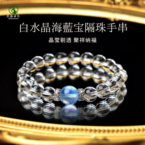 白水晶手串女男东海水晶玛瑙玉髓翡翠宝玉石散珠子冰种海蓝宝手链