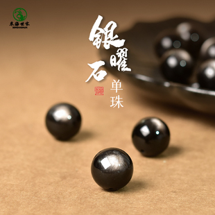 银曜石散珠子猫眼耀石东海水晶玛瑙玉髓玉石手链串配件黑曜石单珠