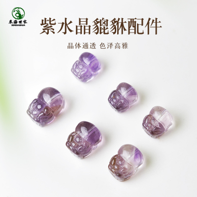 紫水晶散珠子东海玛瑙翡翠玉石玻利维亚薰衣草紫晶貔貅单珠配件