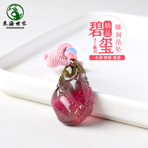东海世家碧玺雕刻吊坠女