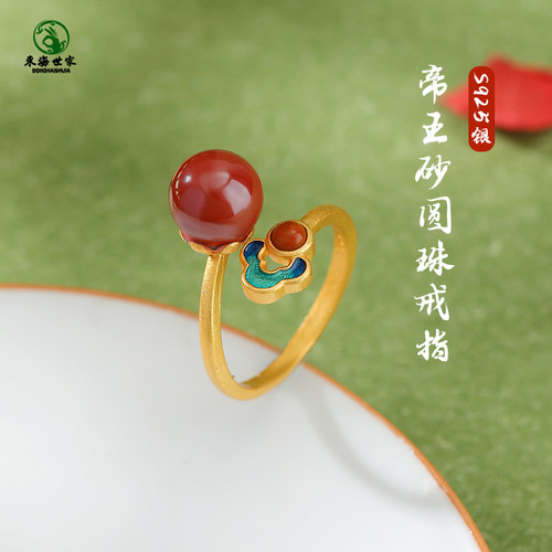 东海世家s925银朱砂圆珠戒指