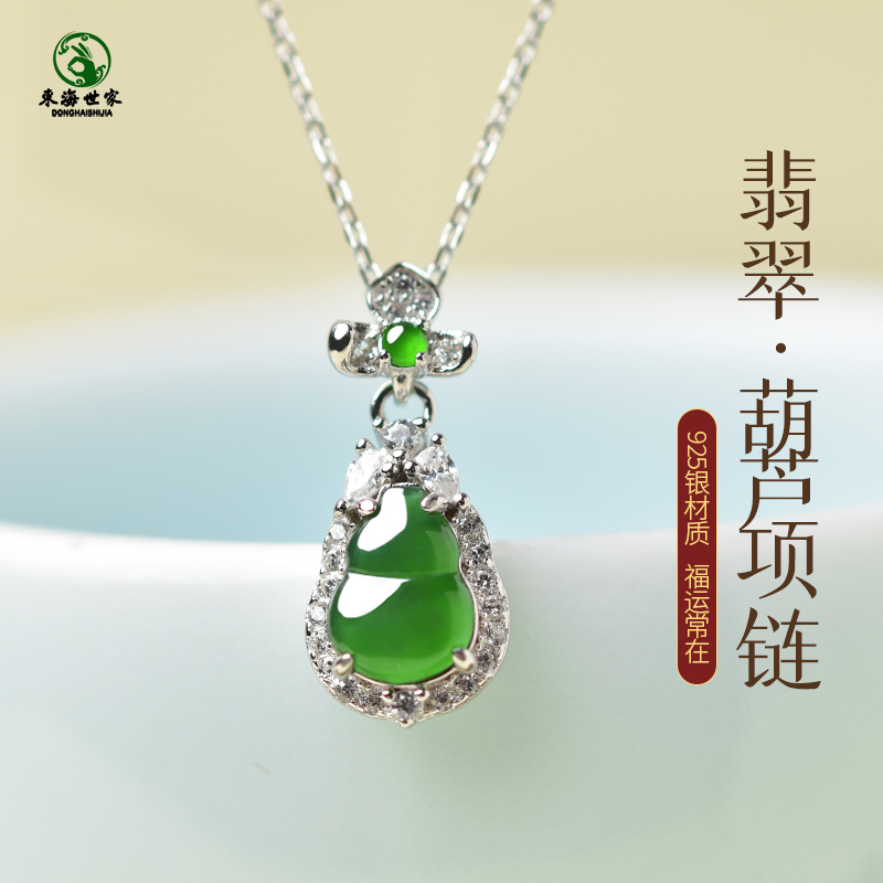 翡翠吊坠女2025新款葫芦项坠东海水晶玛瑙玉髓宝玉石挂坠毛衣项链