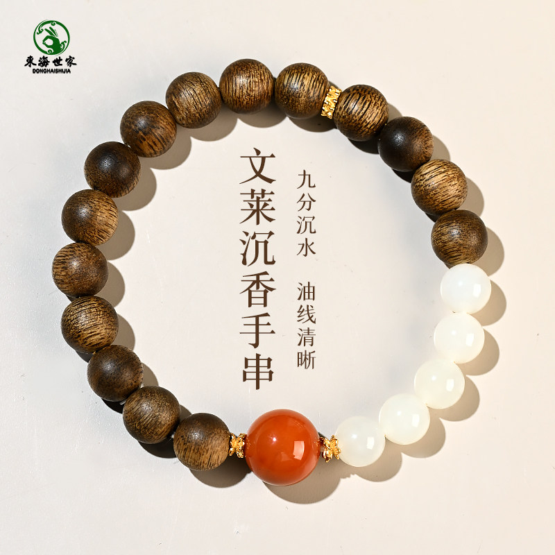 文莱沉香手链中性手饰星洲系羊脂玉南红散珠子九分沉小奇楠手串