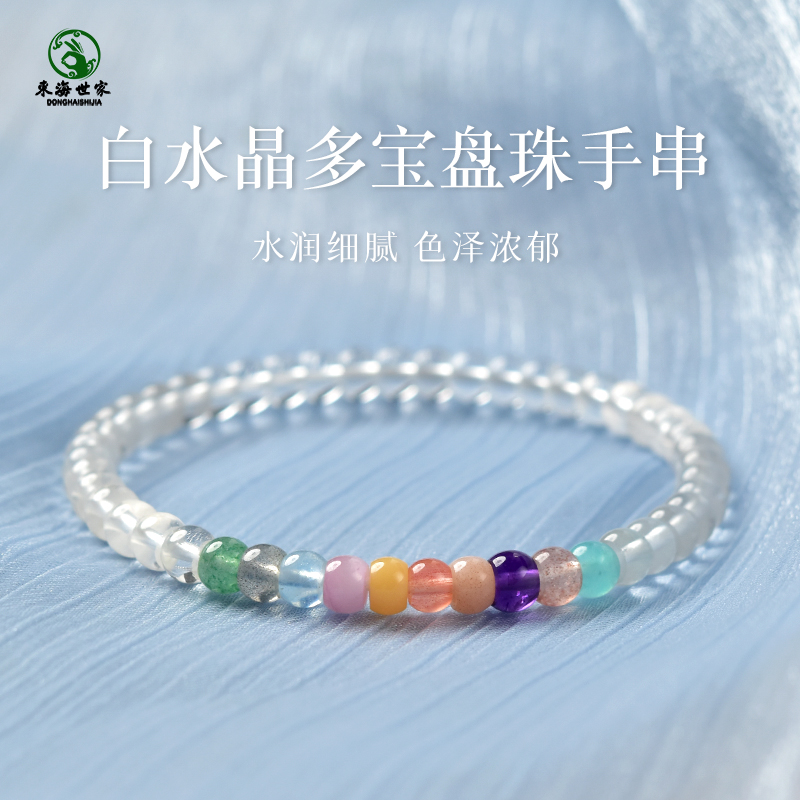 白水晶手串女东海玛瑙玉髓翡翠玉石散珠子粉紫水晶南红海蓝宝手链