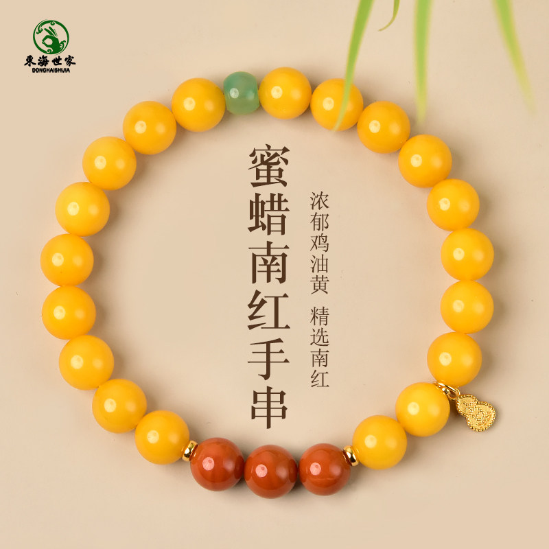 蜜蜡手串东海水晶玛瑙玉髓翡翠宝玉石散珠子鸡油黄琥珀南红手链