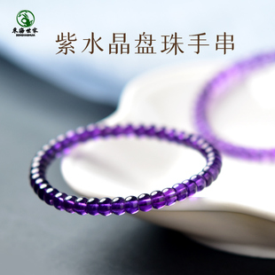 紫水晶手串女男东海水晶玛瑙玉髓翡翠玉石宝石散珠子盘珠紫晶手链