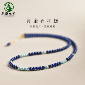 青金石项链阿富汗蓝色水晶东海玛瑙玉石散珠锁骨链吊坠绿松石颈链