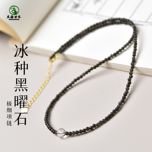 黑曜石项链女男东海水晶玛瑙宝玉石冰种猫眼散珠子吊坠海蓝宝颈链