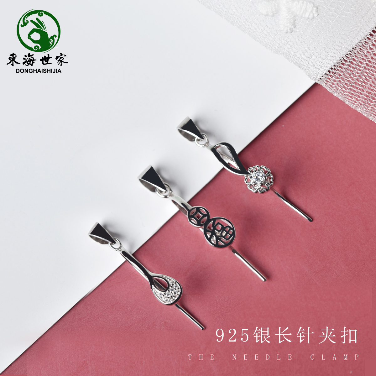 东海世家吊坠扣平安s925水晶玉石