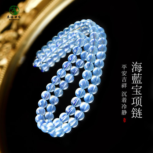 海蓝宝项链女男东海水晶玉髓翡翠宝玉石散珠子锁骨链冰种润蓝吊坠