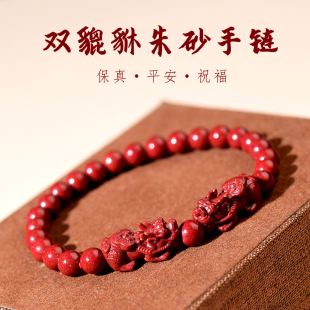朱砂手串女男正品 官方旗舰店高含量朱砂原石手串情侣朱砂貔貅手链