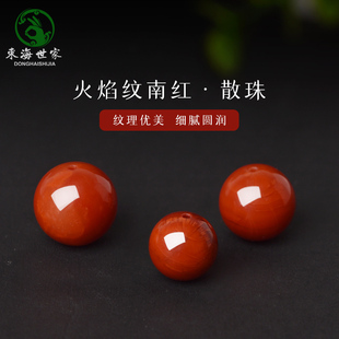 南红散珠子女男东海水晶玛瑙玉髓翡翠宝玉石手链串吊坠火焰纹单珠