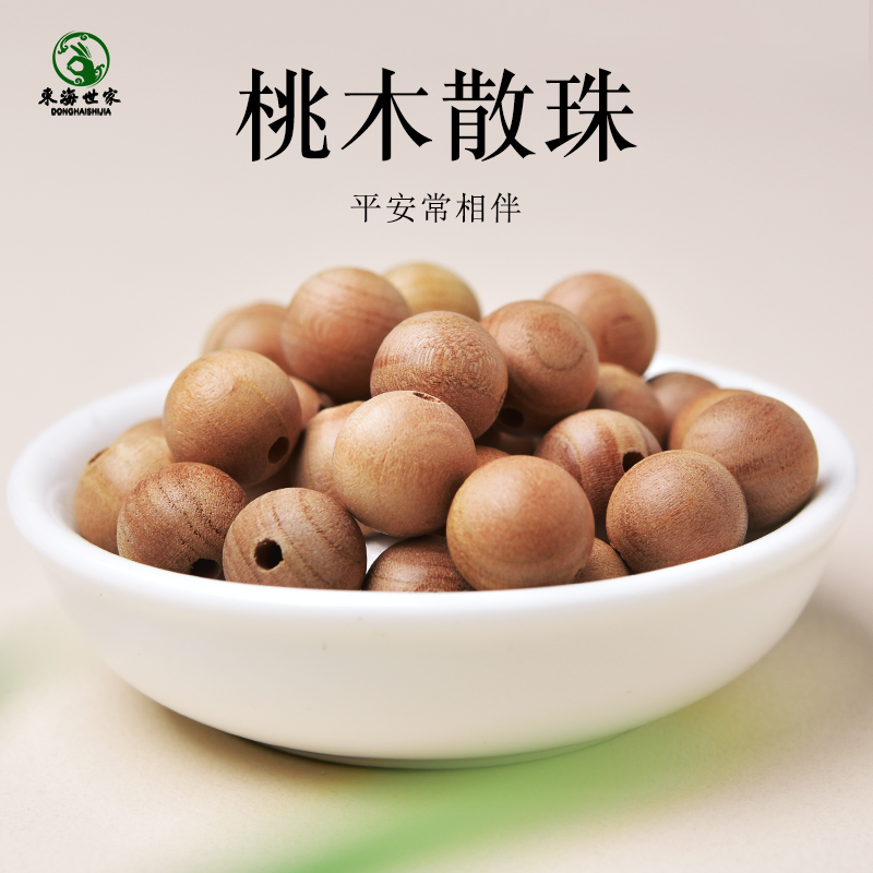 桃木散珠女男东海水晶玉石文玩散珠子黑悟空神话周边木质diy单珠