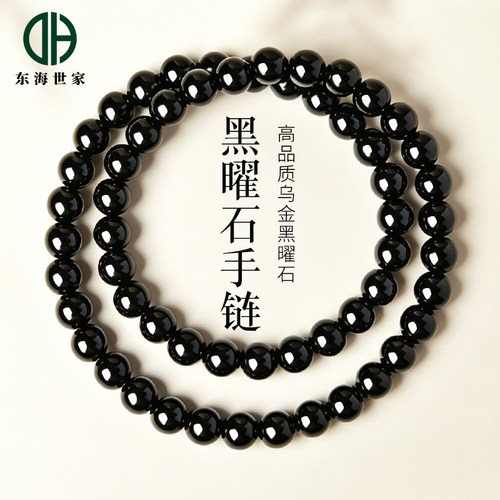 黑曜石手串东海水晶玛瑙玉髓翡翠玉石散珠子乌金黑耀石多圈手链