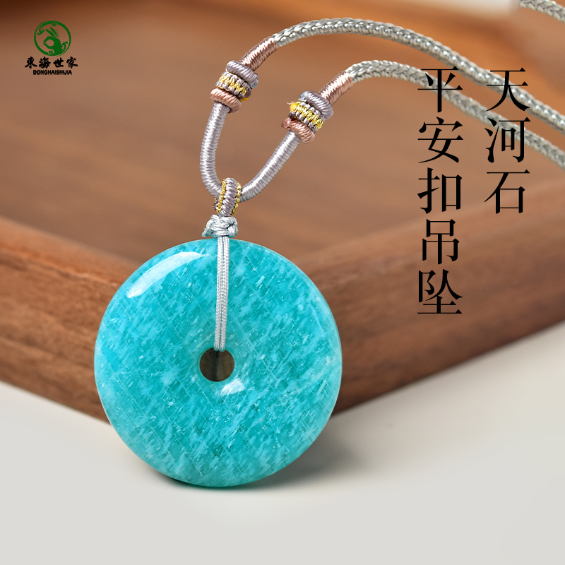 天河石吊坠女莫桑比克蓝绿色水晶散珠子锁骨链颈链平安扣项坠项链