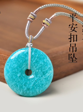天河石吊坠女莫桑比克蓝绿色水晶散珠子锁骨链颈链平安扣项坠项链