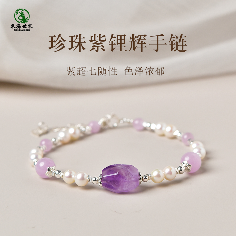 珍珠手链女紫色猫眼石玉石散珠子淡水珍珠紫锂辉紫超七随形手串