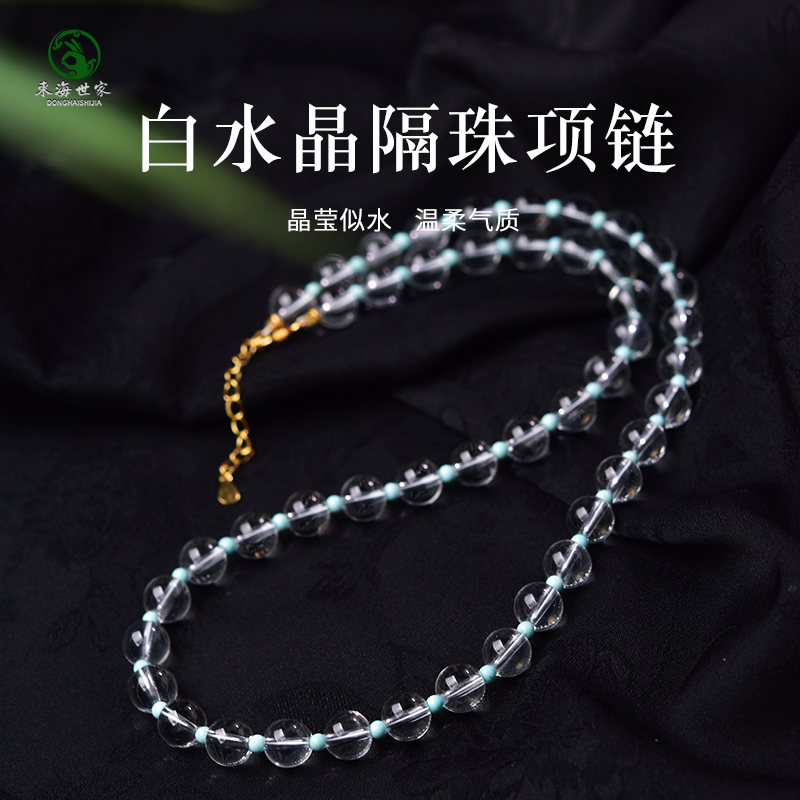 白水晶项链东海水晶玛瑙玉髓翡翠宝玉石散珠子碧玺吊坠绿松石颈链