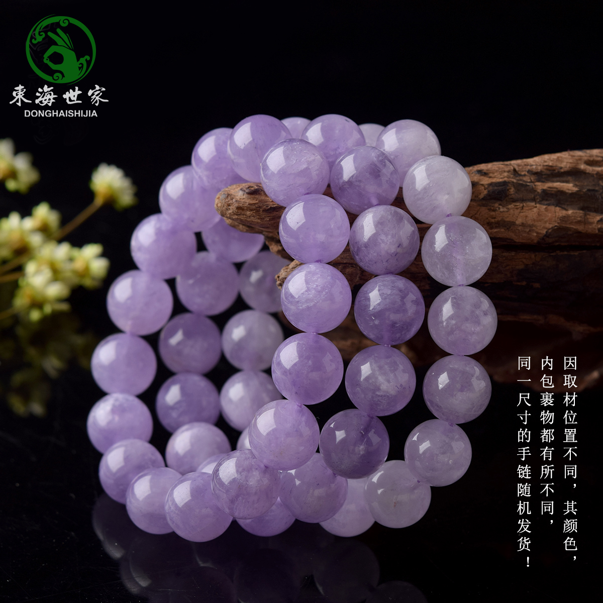 2025紫水晶手链女男玛瑙玉髓翡翠宝玉石散珠子薰衣草紫晶东海水晶