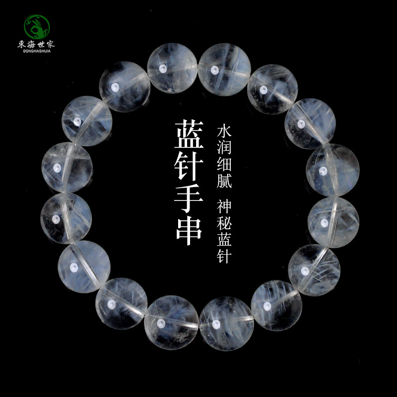 蓝针石手串女男玛瑙玉髓翡翠玉石串珠文玩散珠子东海蓝针水晶手链