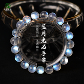 月光石手链女男斯里兰卡水晶玛瑙玉石奶油体蓝光猫眼蓝月光石手串