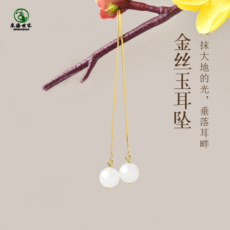 金丝玉耳线女新疆白玉耳坠东海水晶玛瑙玉髓翡翠玉石散珠耳环耳饰