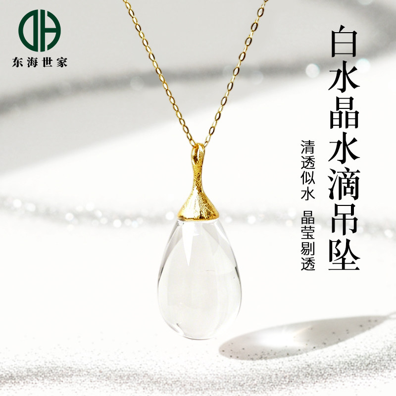 白水晶吊坠东海玛瑙玉髓翡翠玉石坠子颈饰s925银白水晶水滴项链