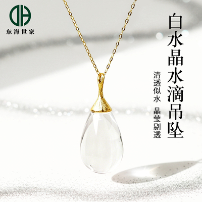 白水晶吊坠东海玛瑙玉髓翡翠玉石坠子颈饰s925银白水晶水滴项链