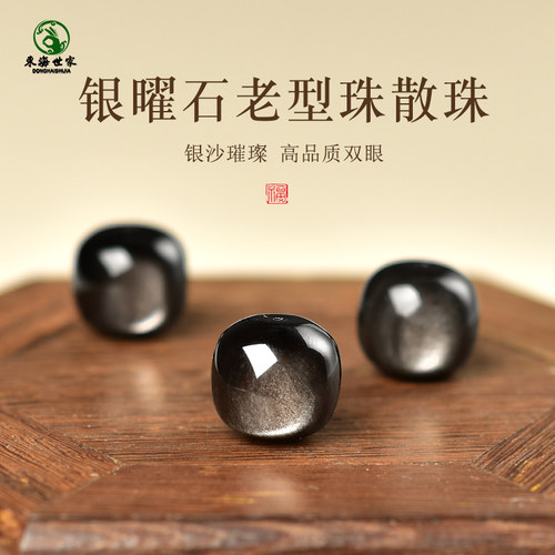 黑曜石散珠东海水晶玛瑙玉石猫眼石桶珠银曜石老型珠diy配件单珠