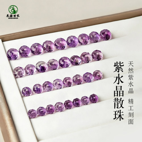 紫水晶单珠东海玛瑙玉髓翡翠玉石刻面盘珠配件玻利维亚紫晶散珠子