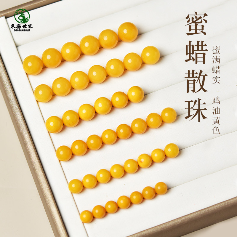 蜜蜡散珠子东海水晶玛瑙玉髓宝玉石手链串吊坠多宝南红鸡油黄单珠