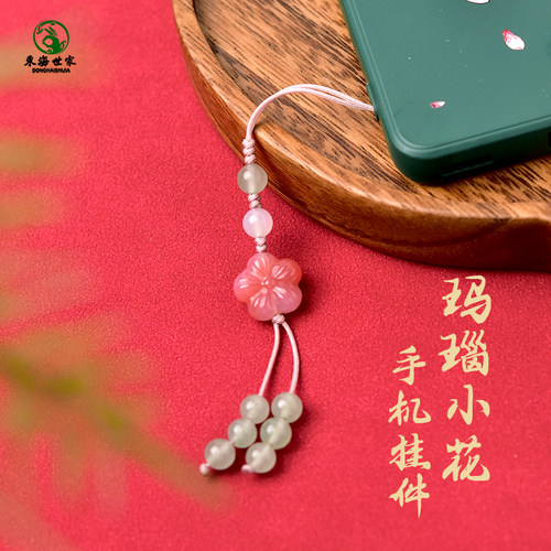 东海世家玛瑙小花手机链挂件