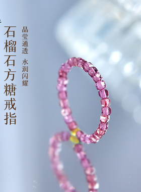 石榴石戒指女轻奢小众水晶小方糖指环自律素圈情侣对戒食指尾戒